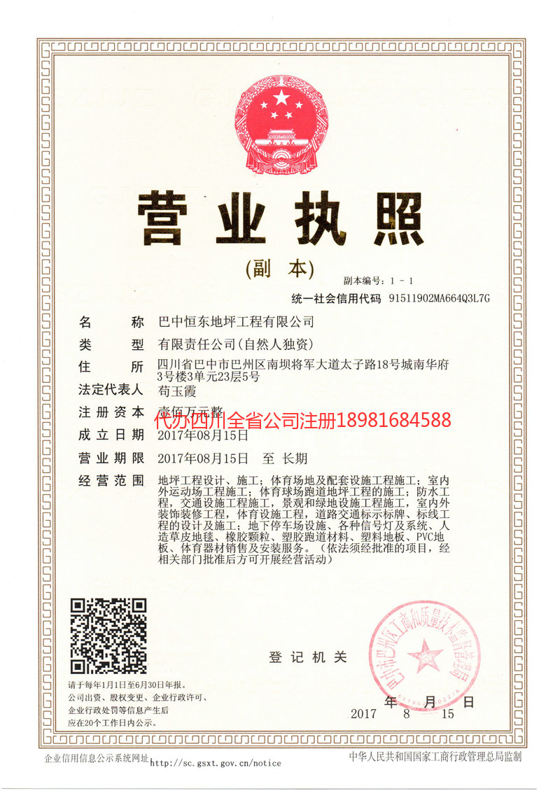 昆山昆山恒东地坪工程有限公司