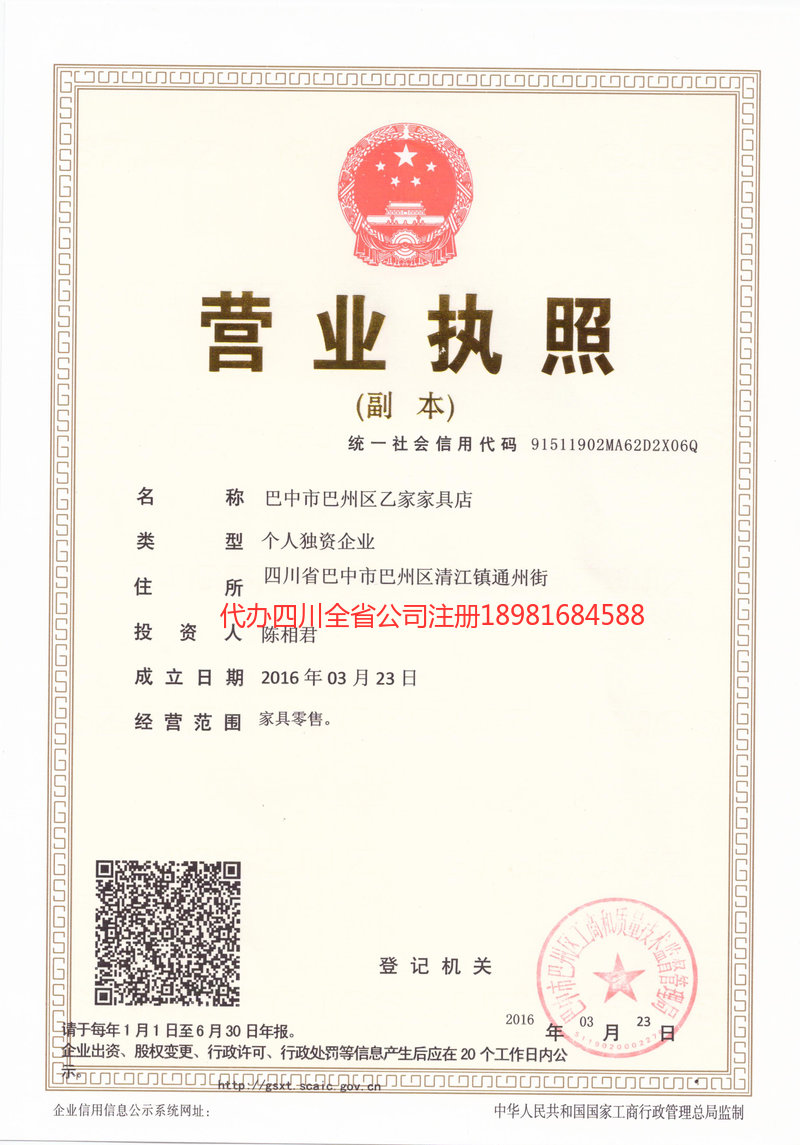 昆山昆山乙家家具店