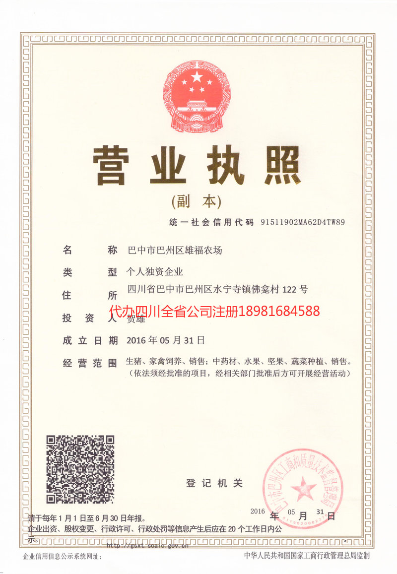 昆山昆山雄福农场