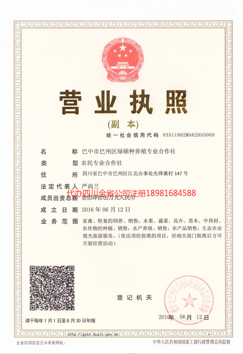 昆山昆山绿硕种养殖专业合作社