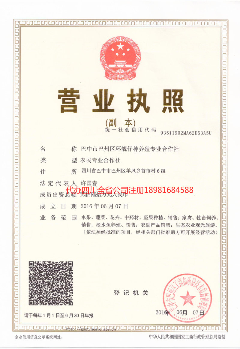 昆山昆山环靓仔种养殖专业合作社