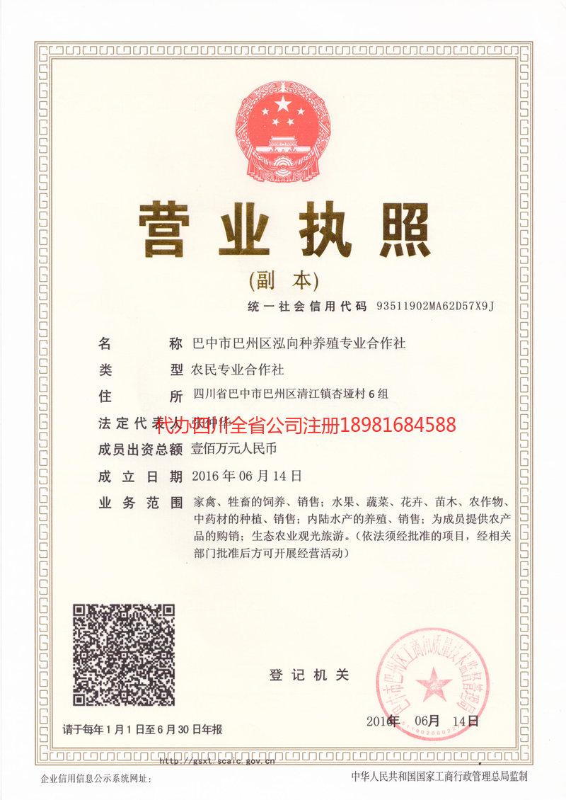 昆山昆山泓向种养殖专业合作社