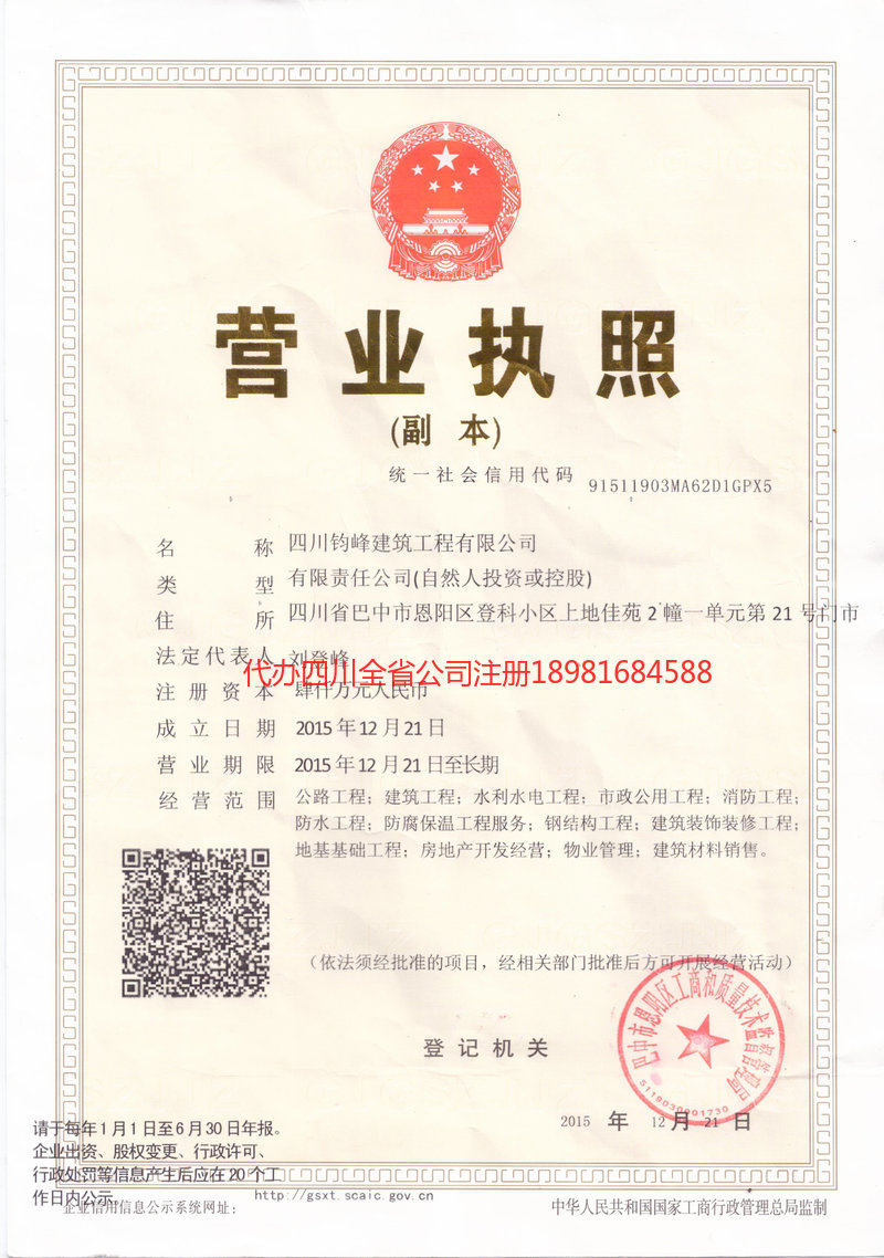 昆山昆山钧峰建筑工程有限公司