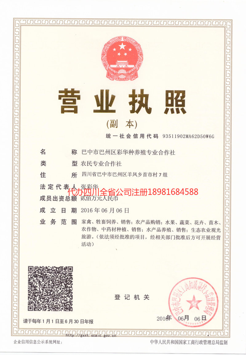 昆山昆山彩华种养殖专业合作社