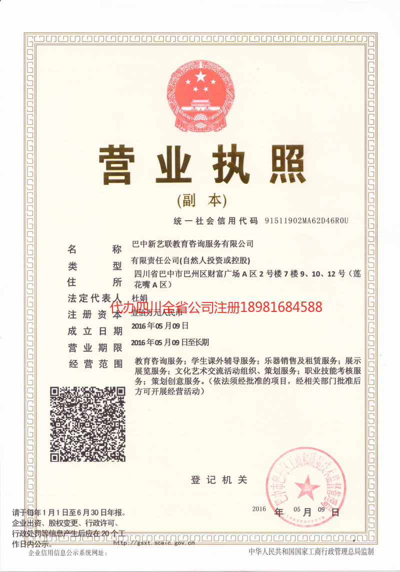 昆山昆山新亿联教育咨询服务有限公司