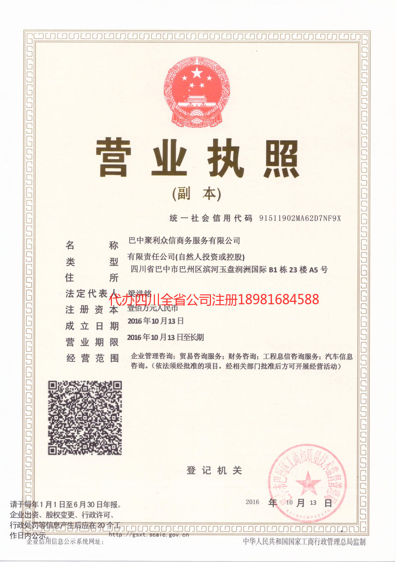 昆山昆山聚利众信商务服务有限公司